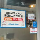 판다손 - 서구 상무화원로32번길 25-9 | 판다손
