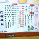 신갈복집 이미지