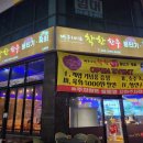 착한한우뭉티기육회