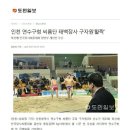 연수구청 이미지