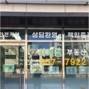 사계절공인중개사사무소 이미지