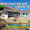 안심2리 이미지