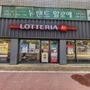 롯데리아고산점 이미지