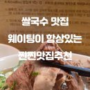 미분당원주점