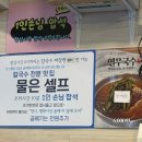 부산평화시장 | 부산 범일동 평화시장 가성비좋은 뚱수칼국수 내돈내산 후기