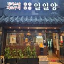 광명푸줏간 | 광명역 양고기 맛집, 직접 구워주는 고급 양갈비 일일양 광명역점 방문 후기