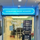 숙명플러스음악학원 - 송파구 위례광장로 199 | 숙명플러스음악학원