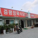 증평정육식당 이미지