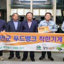 (주)에스엘푸드 이미지