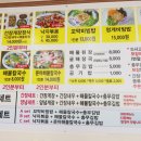 몽돌이해물칼국수 이미지