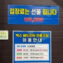 동두천배드민턴전용구장 | 🏸 [배드민턴] 청주 원정 // 셔틀콕이 ‘착’ 붙는 맥스 배드민턴 전용구장 교류전 후기
