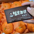 털보농산 이미지