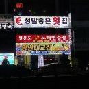 차차차노래연습장 이미지