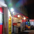 주막골포차 이미지