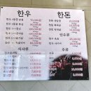 안심한우정육식당 이미지