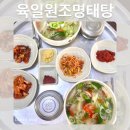 육일원조명태탕 이미지