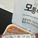 모퉁이김밥 - 부평구 충선로 168 | 드디어 가본 굴포천 모퉁이김밥 포장 후기