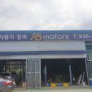 세종부분정비공업사 이미지
