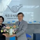 제주국제평화센터 이미지