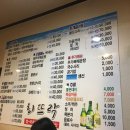 회뜨락 - 사하구 낙동대로549번길 29 | 회뜨락
