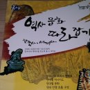 지도로 읽는 한국사 Daum카페
