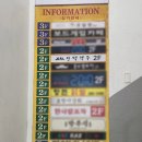 인쌩맥주범계점