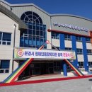 문경시장애인종합복지관 이미지