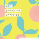 달아래행복 이미지