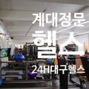 웰 휘트니스 이미지