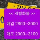 개인화물2800