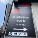 #28. [광주/노대동] 주차장있는카페/디저트맛집/투썸플레이스 광주대점