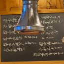 나무그린차돌가