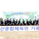 금산체육관 이미지