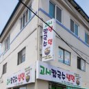 고시칼국수 이미지