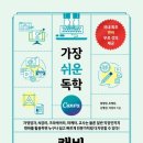 <캔바> 스터디 3,4주차 후기
