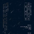 별헤는밤2 이미지