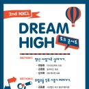 [NXCL] NXCL 드림하이 콘서트 (~12/19) 이미지