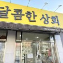 4678 | 대구 달서구 과일선물세트 추천,달콤한상회 과일상자 만족 후기
