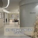 동의대역 4번 출구 (E/V) | 청담 웨딩밴드 투어 베루체 계약 후기, 지인소개 페이백 추천인 이벤트(로맨틱바시움) feat. 반조애...