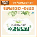 [백석]핸드폰을 활용한 코딩,앱 인벤터 | 2021년 양주시 평생학습관 제2기 수강생모집(4/12~)