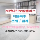 다인로얄부동산공인중개사사무소 이미지