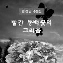 동백전자 이미지