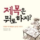 광화문 그 사내 이미지