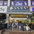 바삭천국