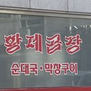 성남대로1390번길 이미지