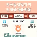 음성인력직업소개소 이미지