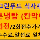 현대그린푸드 동탄센터 이미지