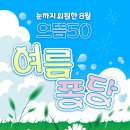 으뜸50 경성대점 이미지