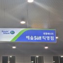 대명주유소 이미지