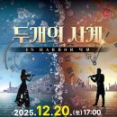 사계에반하다 1 이미지